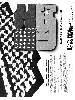 Commodore Computer Club n.  045.jpg