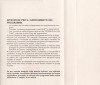 7_note_bit_04/custodia_7_note_bit_04_retro.jpg