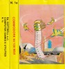 computer_games_e_utilities_1986_01a/custodia_computer_games_e_utilities_1986_01a_fronte.jpg